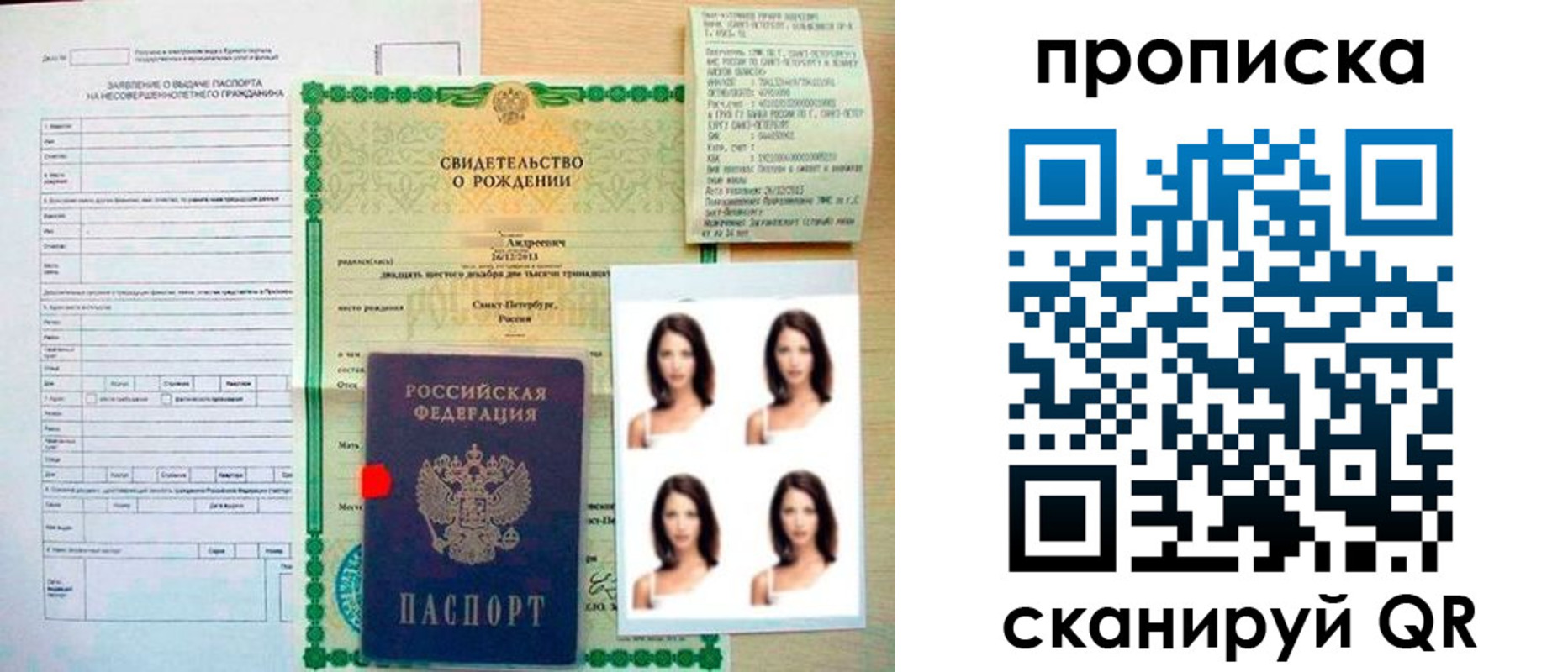 регистрация для школы в Джанкое