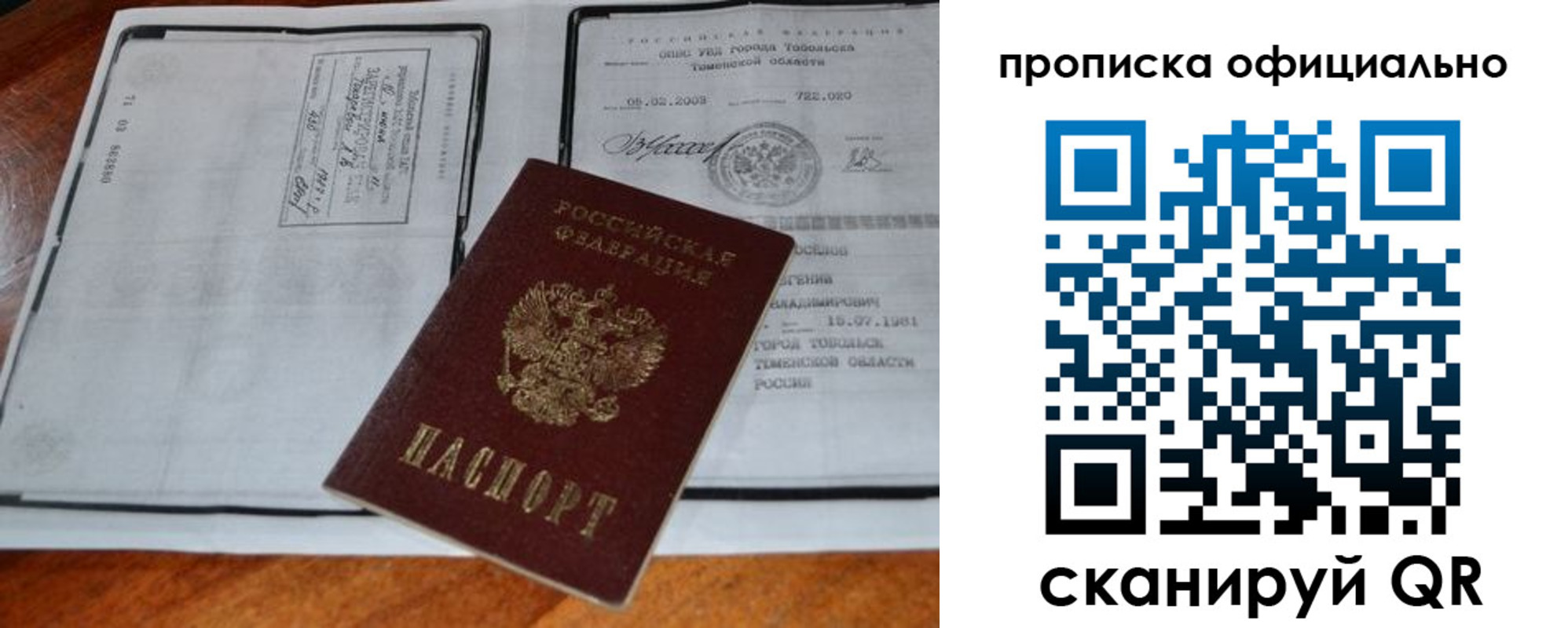 миграционный учет в Джанкое