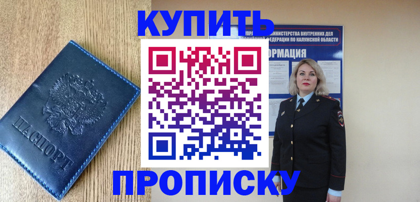 прописка поиск в Джанкое
