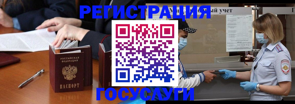 временная регистрация поиск в Джанкое